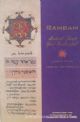Rambam-Mishneh Torah Vol.3 -  Laws of kings- Laws of idol worship